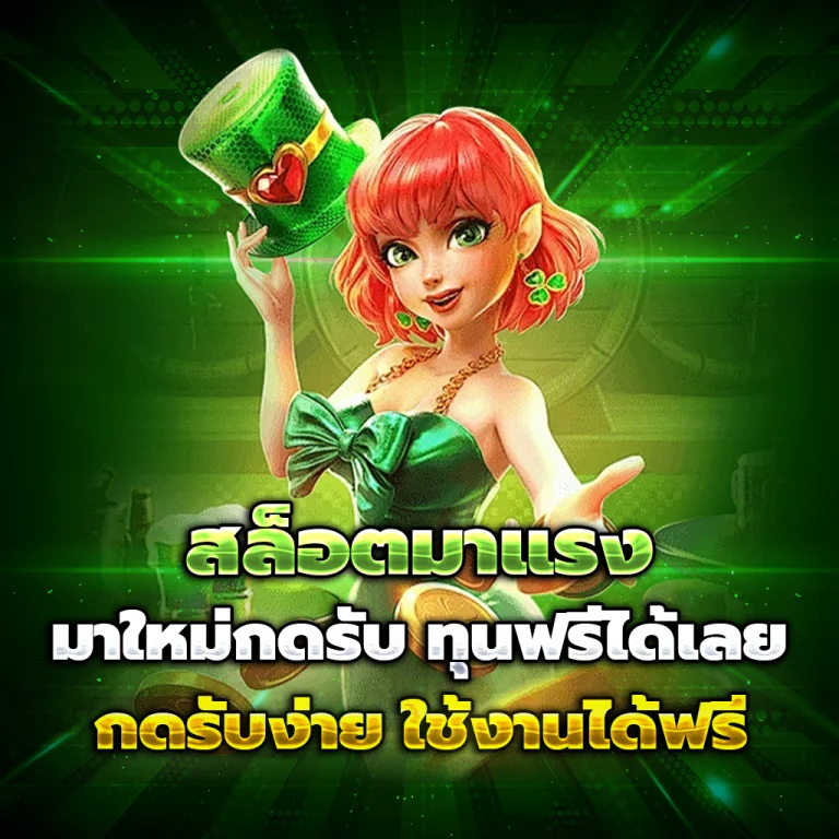 สล็อต mgm9